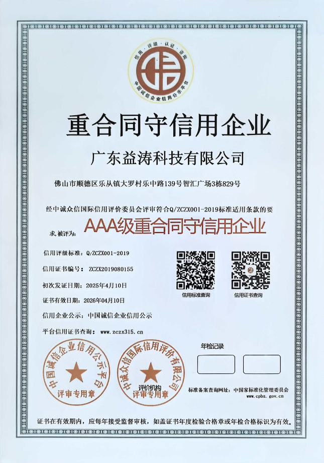 黄圃镇荣誉证书