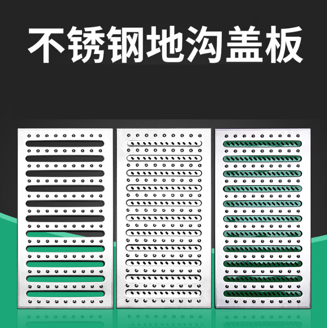 黄圃镇不锈钢沟盖板展示