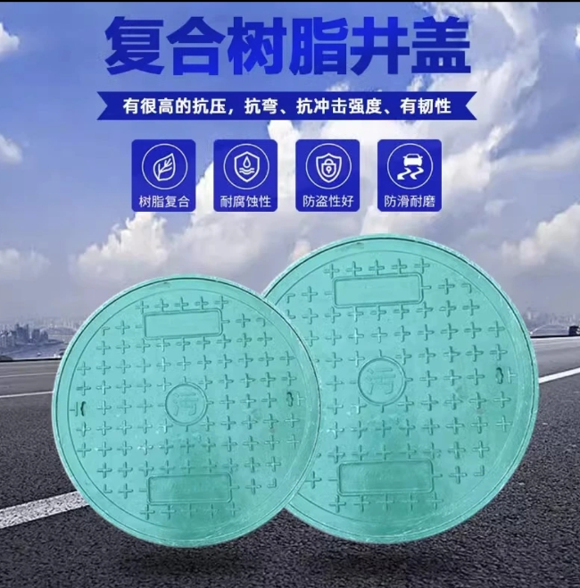 黄圃镇树脂复合圆井展示